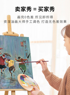 有趣的人diy数字油画手工填色