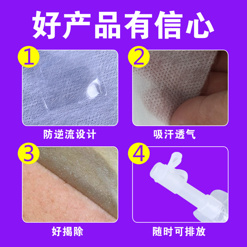 施乐康尿路造口袋一件式小便袋 漫森医疗器械造口袋
