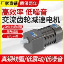 40W60W90W120W140W220V AC gear speed-speed reduction motor 5IK120RGN-CF motor