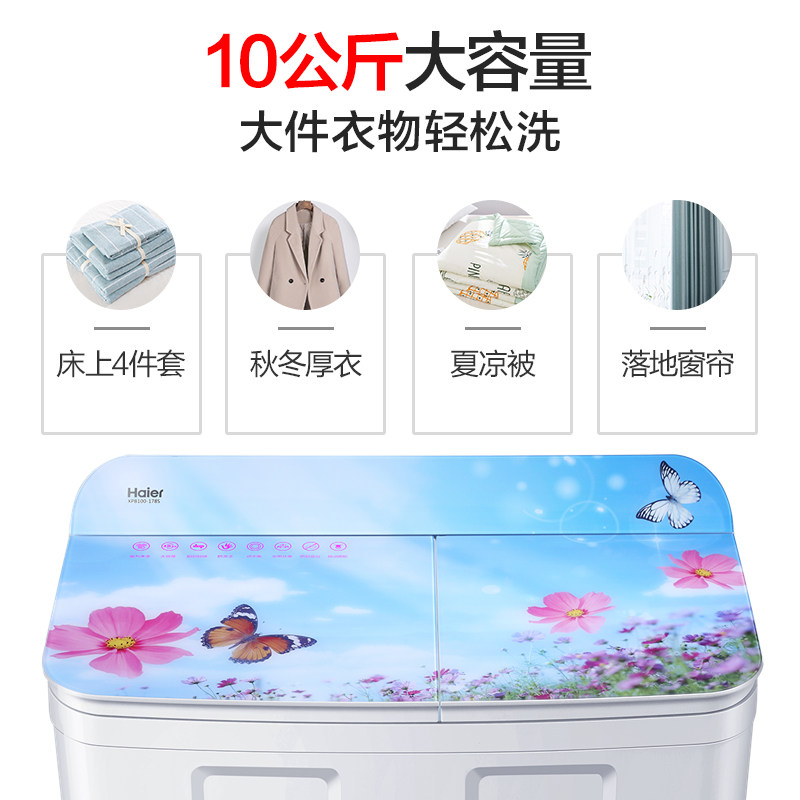 海尔xpb100-178s家用10公斤洗衣机 海尔海金洗衣机