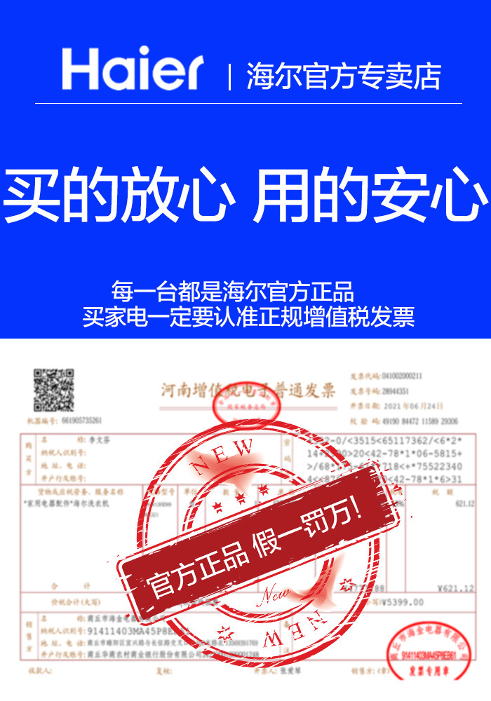 海尔xpb100-178s家用10公斤洗衣机 海尔海金洗衣机