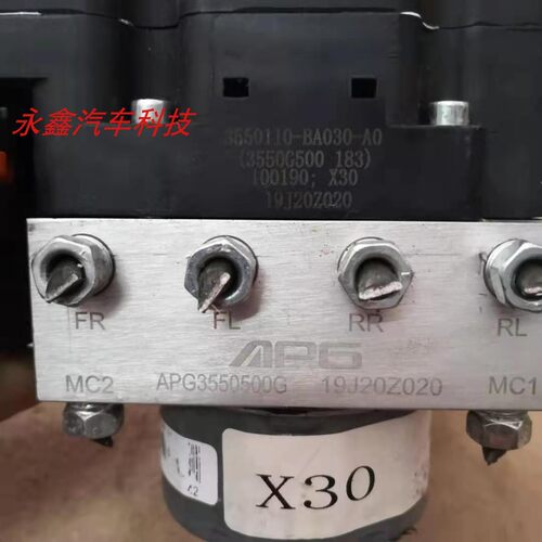 适用金杯X30 X30L ABS泵总成刹车泵控制器单元3550110-BA030-A0 - 图3