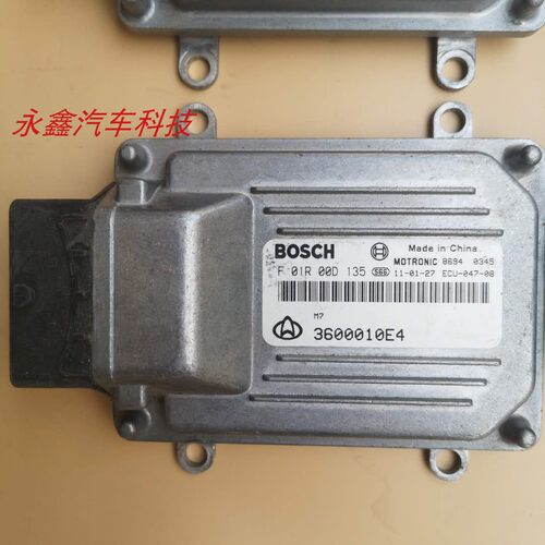 适用于长安之星465Q发动机电脑板 行车电脑版 F01R00D537 004 160 - 图1