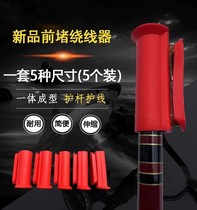 Fishing Rod Front Blocked Winding Integrated Fish Rod Fast Wire Rewinding Machine Wrap set 5 only Silicone Gel Soft Glue Rod