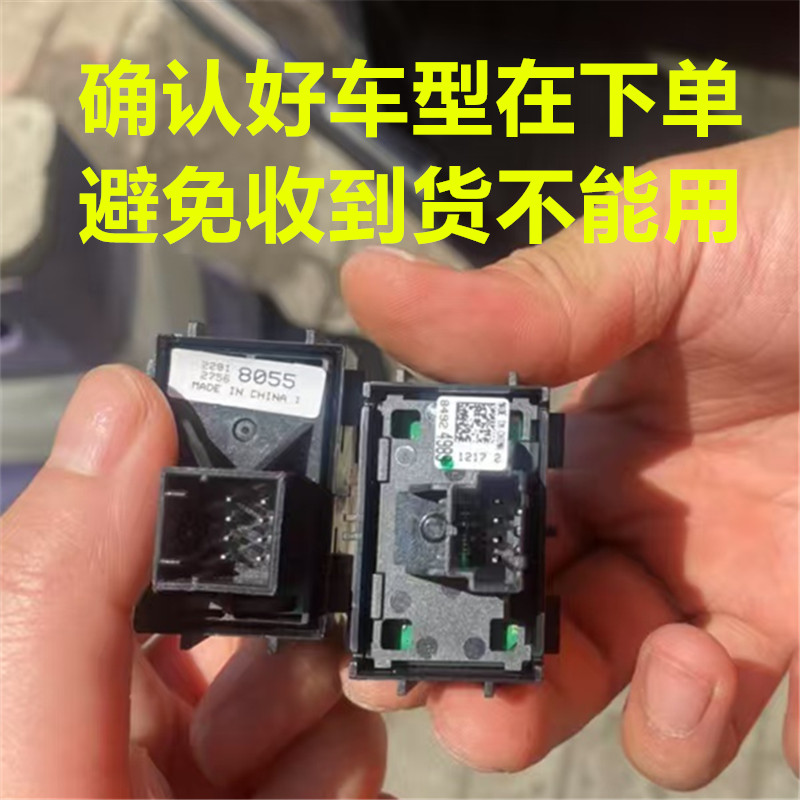 适用于别克昂科威手刹开关昂科威S昂科威PLUS驻车开关P挡电子按键 - 图0