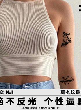 空空NULL 汪汪向前冲  草本防水持久男女小众个性高级果汁纹身贴