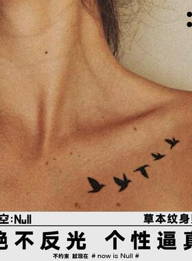 空空NULL 迁徙 草本保持久防水持久果汁纹身贴男女高级网红性感风