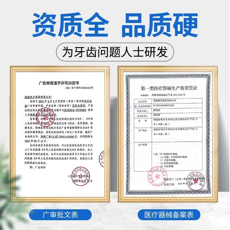 祖医堂李时珍牙科分离剂牙齿萎缩牙敏感脱敏防龋官方旗舰店正品PT - 图3