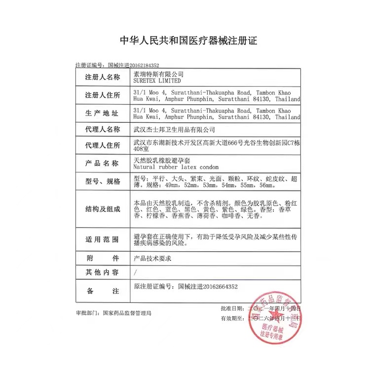 杰士邦003玻尿酸避孕套零感超薄男用安全套官方旗舰店正品t刺激nx-图3