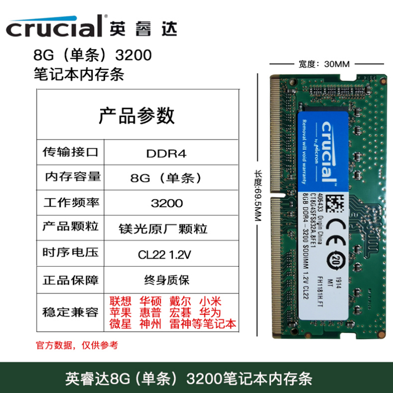 镁光英睿达DDR4 8G 2400 2666 3200笔记本手提电脑游戏内存条16G - 图2