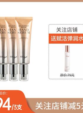 修护手部关节男女通用精华乳
