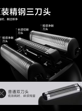 飞科往复式电动剃须刀