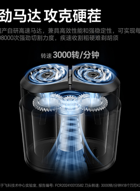 飞科官方可水洗电动剃须刀