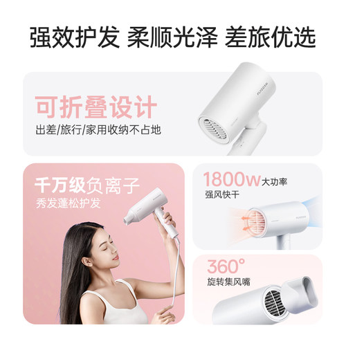 【七夕礼赠】飞科家用大风力负离子护发折叠便携速干风筒旅行宿舍 - 图0
