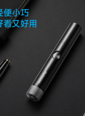 飞科鼻毛修剪器男女电动
