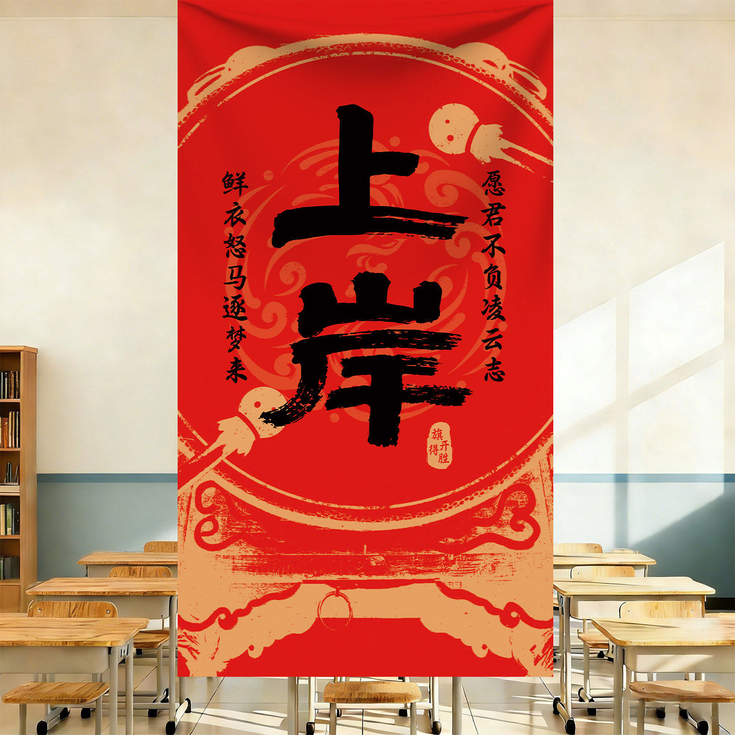 中考高考背景布教室背景墙布置励志加油道具百日誓师大会彩色条幅,淘宝优惠券,粉丝福利购,淘宝优惠卷