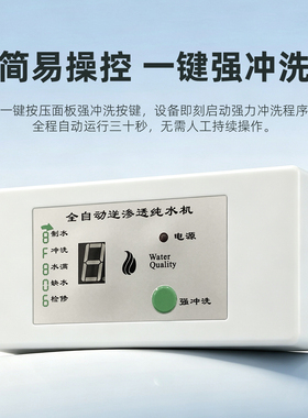tds净水器显示电脑板智能纯水机