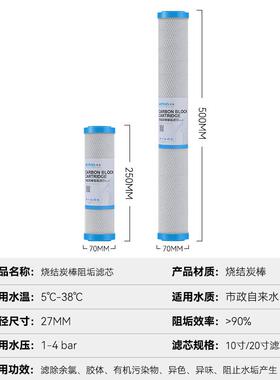 阻垢滤芯净水器前置过滤器去水垢炭棒活性炭10寸20寸通用滤芯