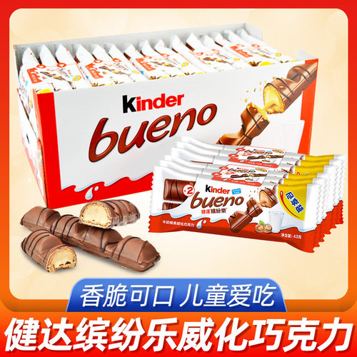 【7月尾到期】健达缤纷乐牛奶榛果威化饼干白巧克力43g/39g零食 - 图0