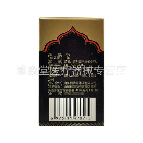 【天猫正品】婷喜欢泰国颈肩灵乳膏50g/盒 - 图1