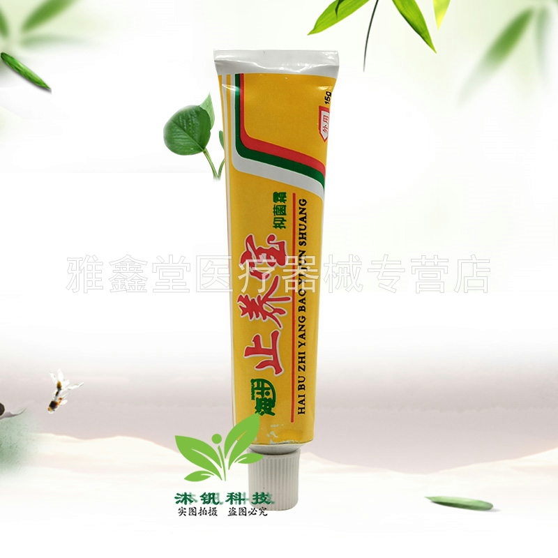 【买2送1/3送2】海步止i痒宝抑菌霜15g/支