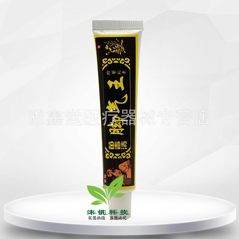 【买2送1/3送2】苗林苗毒清脚q气王抑菌乳膏15g/支
