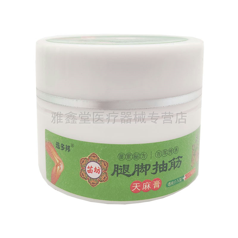 2盒72 20g 雅鑫堂医疗器械皮肤消毒护理（消）