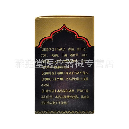 【天猫正品】婷喜欢泰国颈肩灵乳膏50g/盒 - 图2