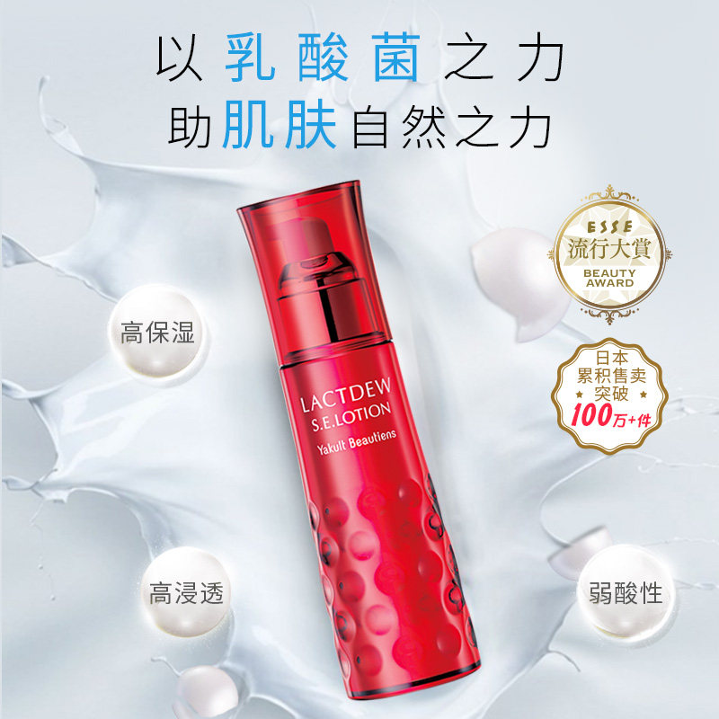 日本yakult养乐多益力多高化妆水 Yakult海外化妆水/爽肤水