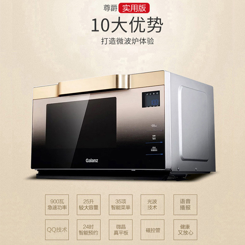 galanz /格兰仕g90f25msxlviii-a7 格兰仕旺佳微波炉