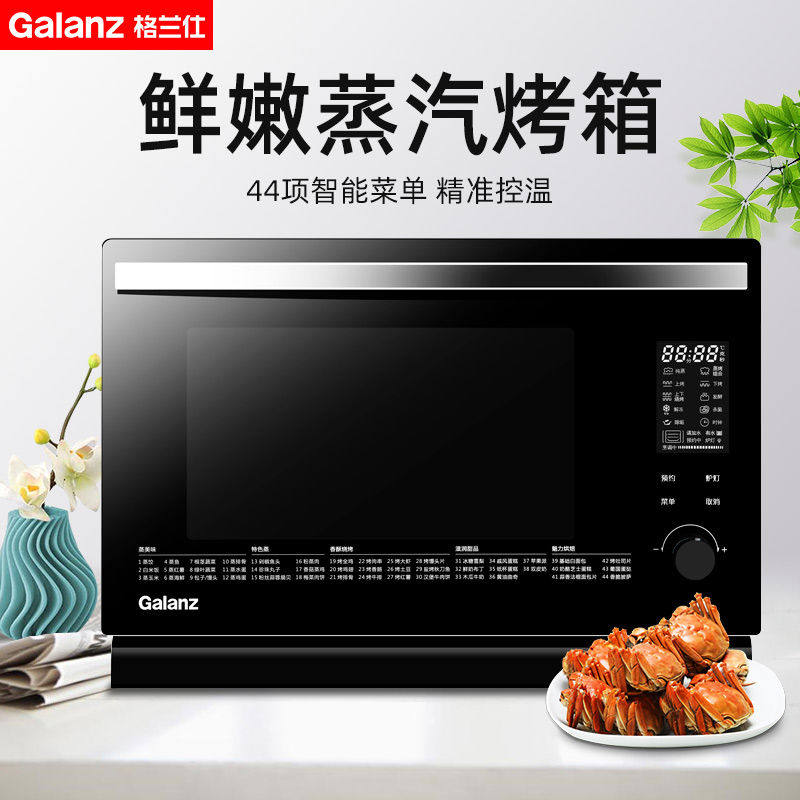  格兰仕旺佳电烤箱