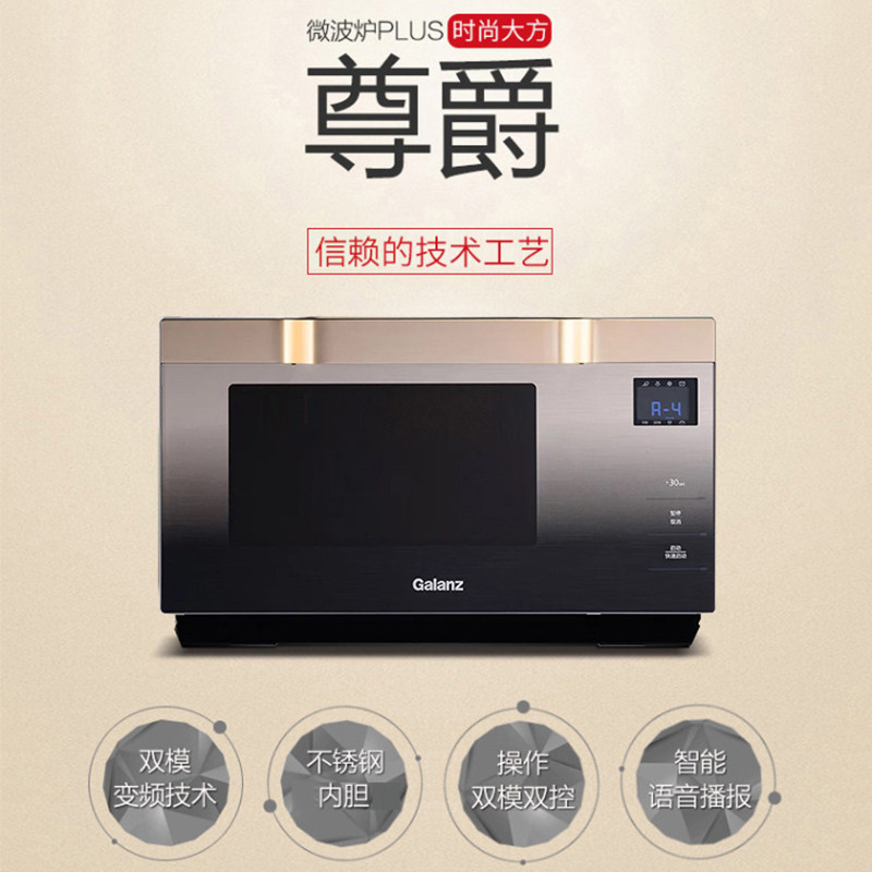 galanz /格兰仕g90f25msxlviii-a7 格兰仕旺佳微波炉