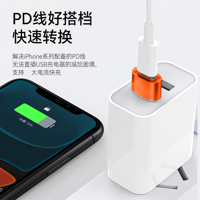 适用华为苹果15手机usb3.0转typec转接器数据传输快充tpc耳机转接头PD数据线充电宝车载充电器转换器1307T - 图0