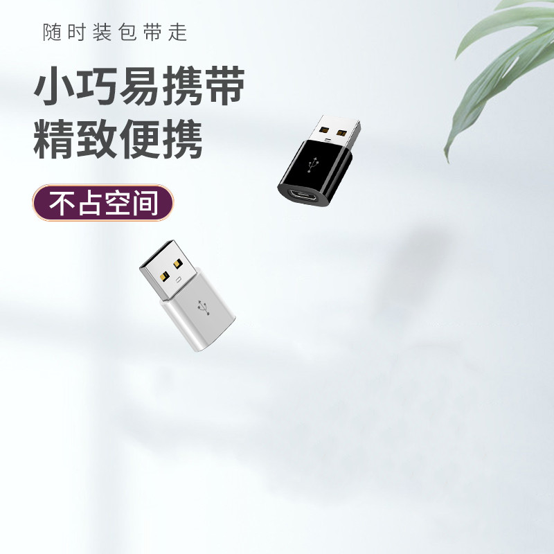 安卓micro usb母转USB公迈克micro母对USB公U盘连接电脑USB转接头数据线转换器蓝牙耳机v8手机接口充电线小口_虎窝淘