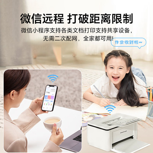 奔图旗舰店BP2303W黑白激光打印机无线wifi可连手机迷你家用小型办公a4家庭学生作业办公专用P1 2206W - 图0