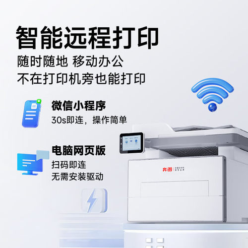奔图扛打系列D1 激光打印机家用办公AI家庭用自动双面打印机复印扫描一体机办公专用BM4203DW 4303ADW D1MAX - 图1