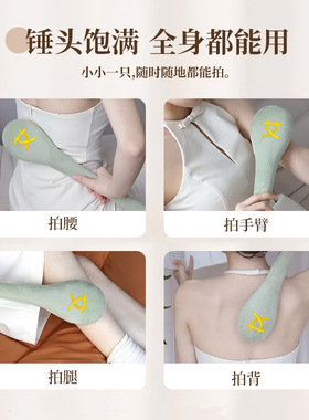 八虚经络拍打器按摩棒老