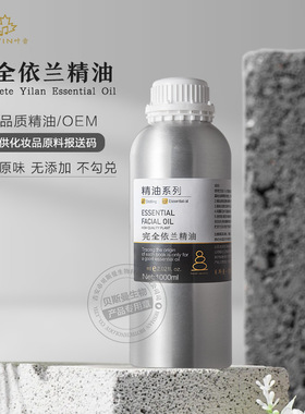 完全依兰精油马达香水树