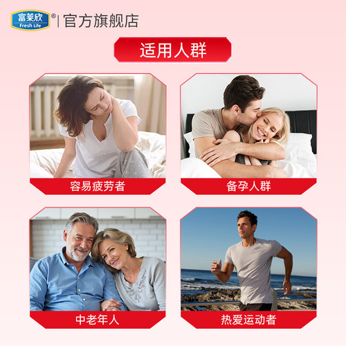富莱欣辅酶q10软胶囊官方旗舰店可搭辅酶素q10备孕心脏保健品 - 图1
