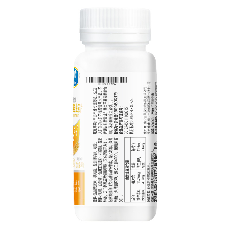 富莱欣牌b族维生素复合多种VB1烟酰胺男士烟酸胺官方旗舰店正品