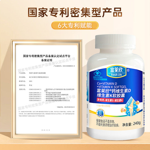 富莱欣液体钙维生素d3软胶囊k2补钙片女性腿抽筋中老年人儿童孕妇 - 图1