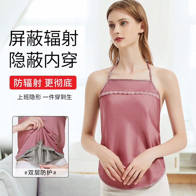正品肚兜内穿隐形吊带防辐射服 捷孕妈咪防辐射肚兜/护胎宝