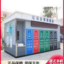 Garbage Sorting House Outdoor Smart Environmental Protection Trash Sorting Box Pinpoint cell garbage sorting collection house can be set