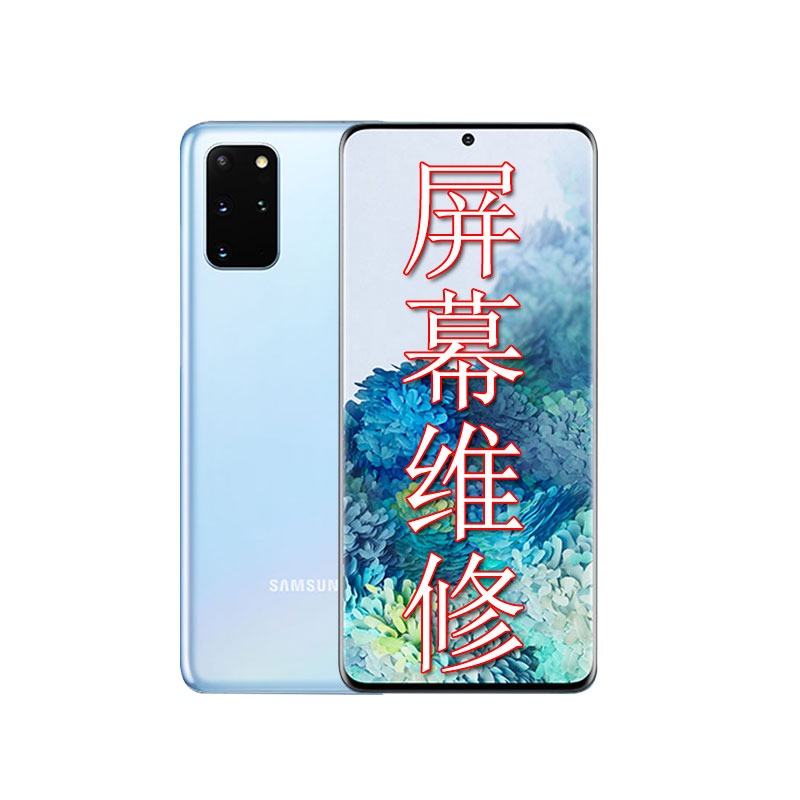 适用于三星s20换外屏s21屏幕总成s22外屏玻璃s23ulter总成note8 note9 note10 note20原厂屏幕s8 s9+ s10屏幕 - 图3