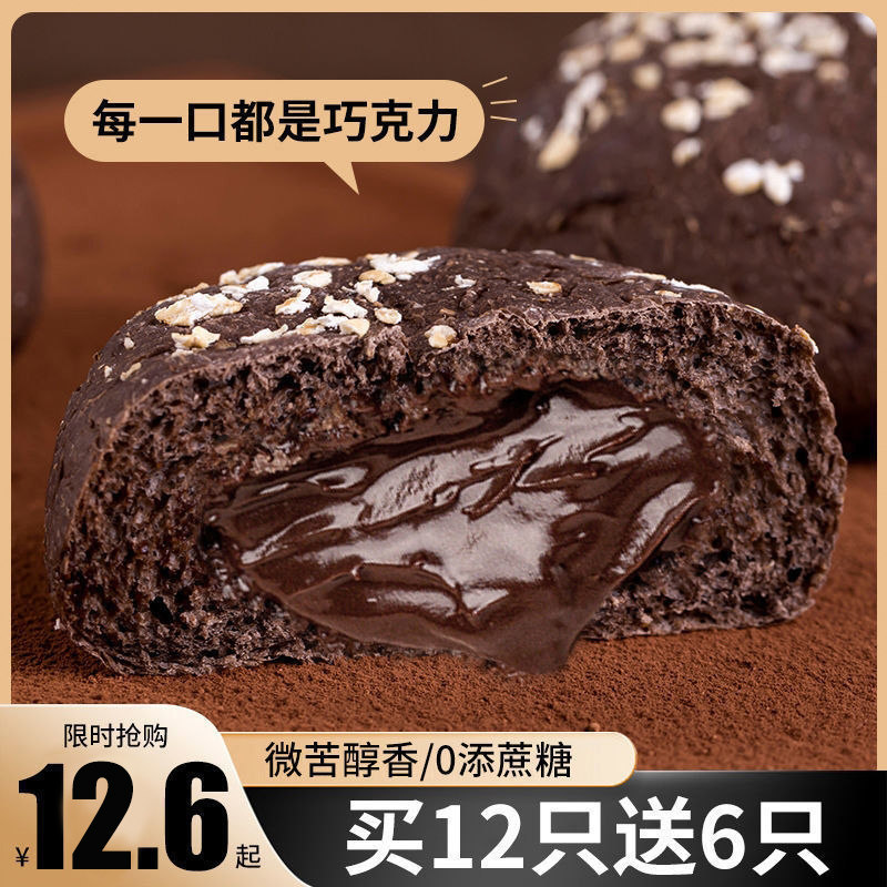 全麦面包减低脂早餐带馅油夹心欧包 阿馋西式糕点