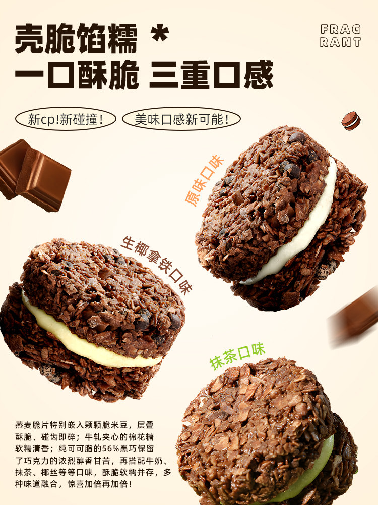  阿馋巧克力制品