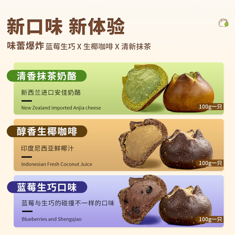  阿馋西式糕点