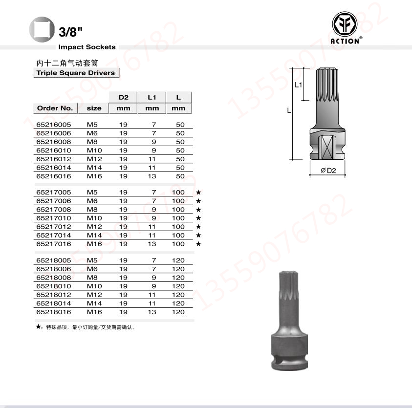 套筒头10mm内十二角气动旋具加长套头大飞风炮电动扳手工具 - 图1