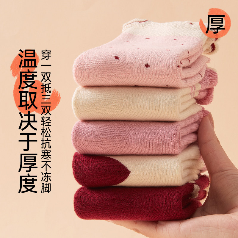 儿童冬季袜子红色新年加厚加绒冬款毛圈袜女童秋冬纯棉女宝宝童袜,淘宝优惠券,粉丝福利购,淘宝优惠卷