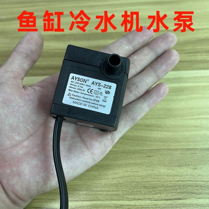 鱼缸冷水机潜水泵家用小型过滤器潜水泵110V-220V静音迷你抽水泵